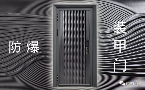 銘時門業(yè)|入戶門材質(zhì)有哪些？