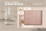 嘉寶莉家具漆半透涂裝，分享及涂裝工藝注意點和施工技巧
