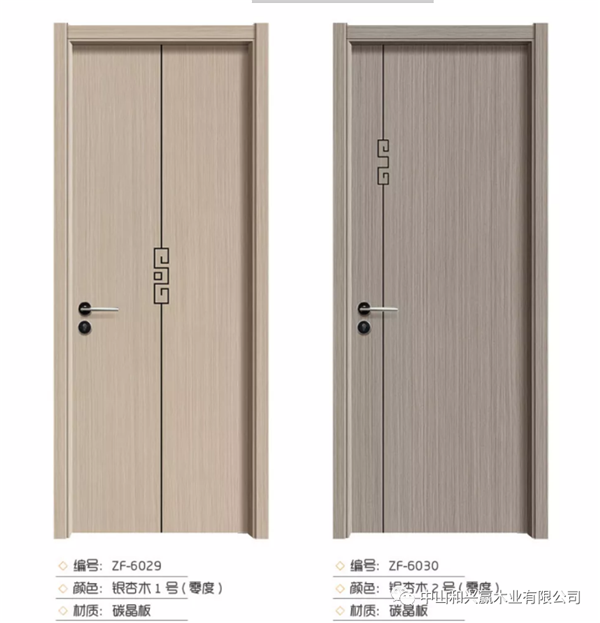 和興贏木業(yè)：碳晶板-美學(xué)工藝木門(mén)