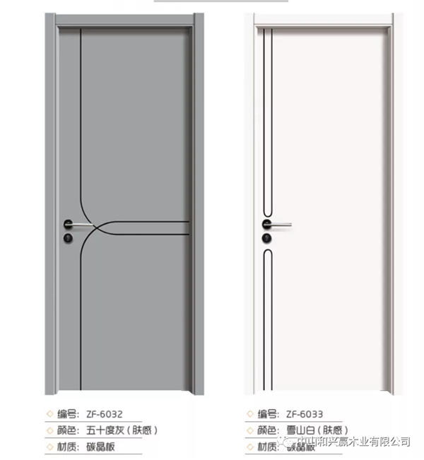 和興贏木業(yè)：碳晶板-美學(xué)工藝木門(mén)