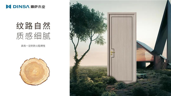鼎薩木業(yè)：零度干漆木門，年輕人沒道理不喜歡
