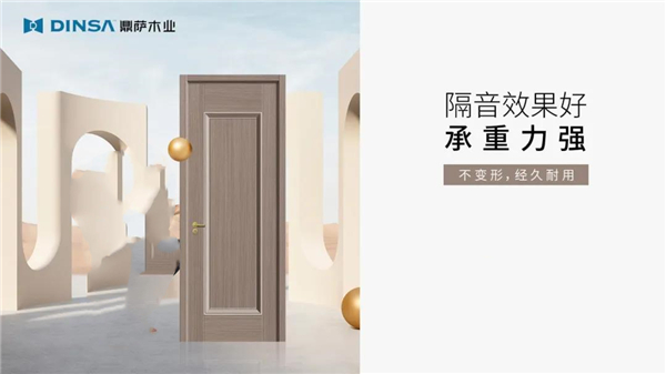 鼎薩木業(yè)：零度干漆木門，年輕人沒道理不喜歡