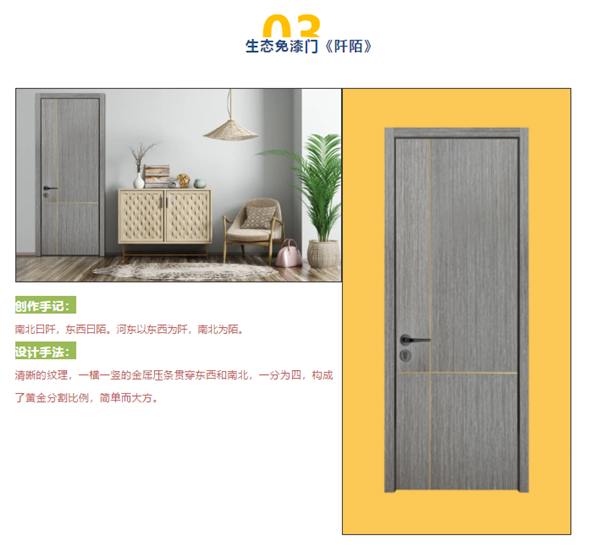 潤成創(chuàng)展推出生態(tài)系列門款