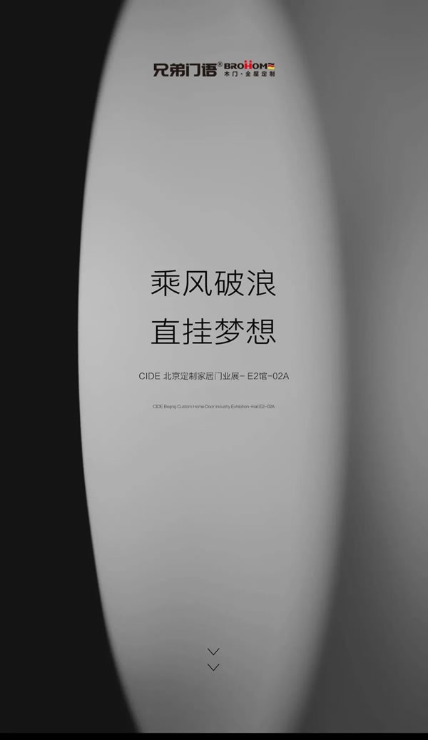 CIDE北京定制家居門(mén)業(yè)展
