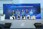 新潮澎湃 2021門業(yè)及定制家居品牌峰會(huì)論壇《集聚一堂，共探未來》詳細(xì)報(bào)道