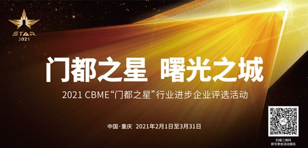 重慶雅融建博會