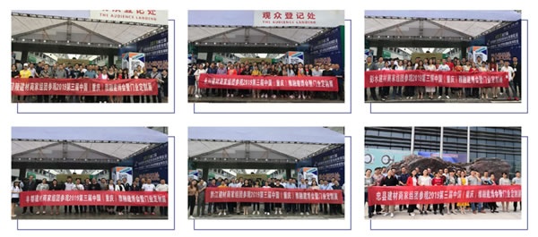 重慶雅融建博會