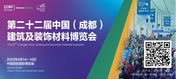 成都建博會(huì)