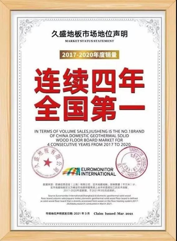 明星助陣，人氣爆棚|久盛全球橡木盛典與炎炎夏日“飆高溫”