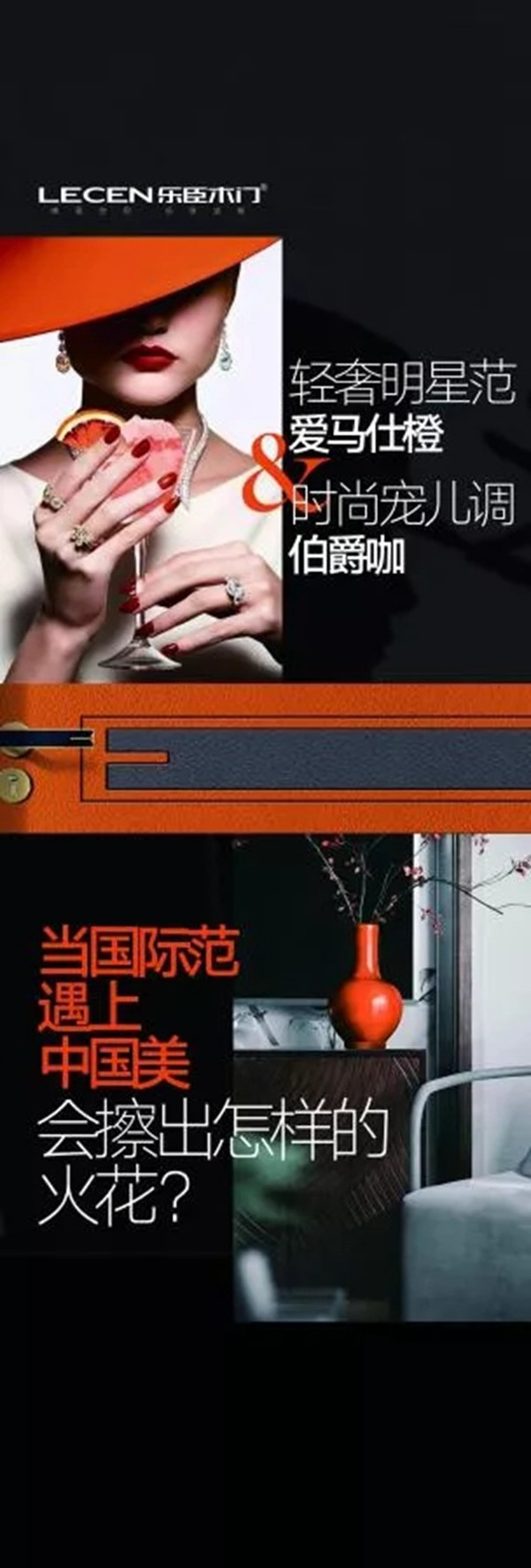 樂臣木門：以設(shè)計之名，還生活之美