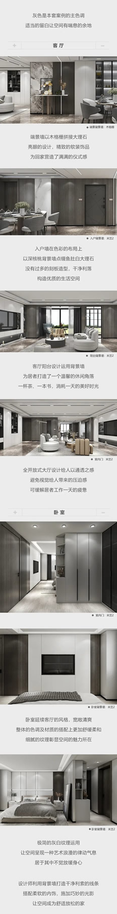 金牌木門：簡單純粹 久看不膩的高級(jí)灰
