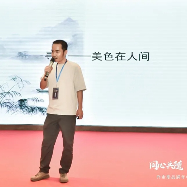 同心共隨 穩(wěn)步升維 | 2021喬金斯整木定制年中經(jīng)銷商大會(huì)圓滿落幕！