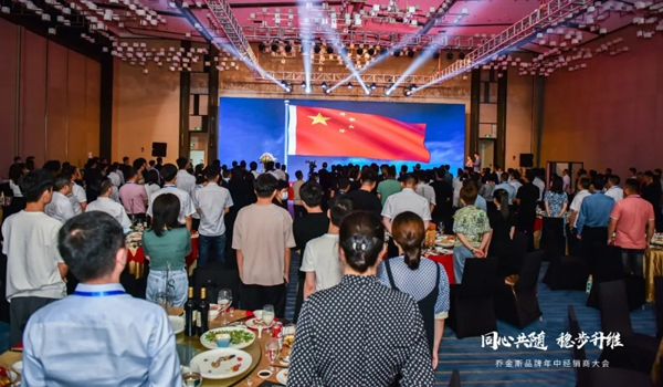 同心共隨 穩(wěn)步升維 | 2021喬金斯整木定制年中經(jīng)銷商大會(huì)圓滿落幕！