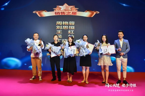 同心共隨 穩(wěn)步升維 | 2021喬金斯整木定制年中經(jīng)銷商大會(huì)圓滿落幕！