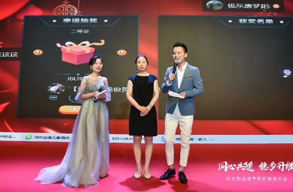 同心共隨 穩(wěn)步升維 | 2021喬金斯整木定制年中經(jīng)銷商大會(huì)圓滿落幕！
