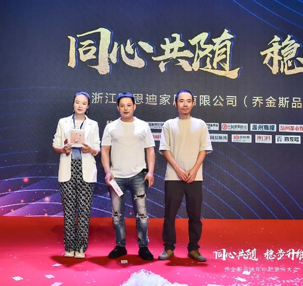 同心共隨 穩(wěn)步升維 | 2021喬金斯整木定制年中經(jīng)銷商大會(huì)圓滿落幕！