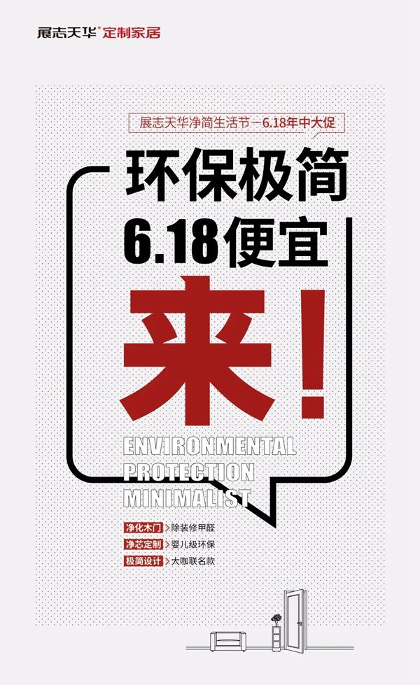 展志天華6.18年中大促預(yù)告：多款網(wǎng)紅產(chǎn)品登場