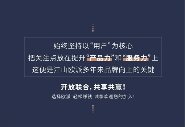 歐派木門鍛造硬核實力 爭做行業(yè)標(biāo)桿