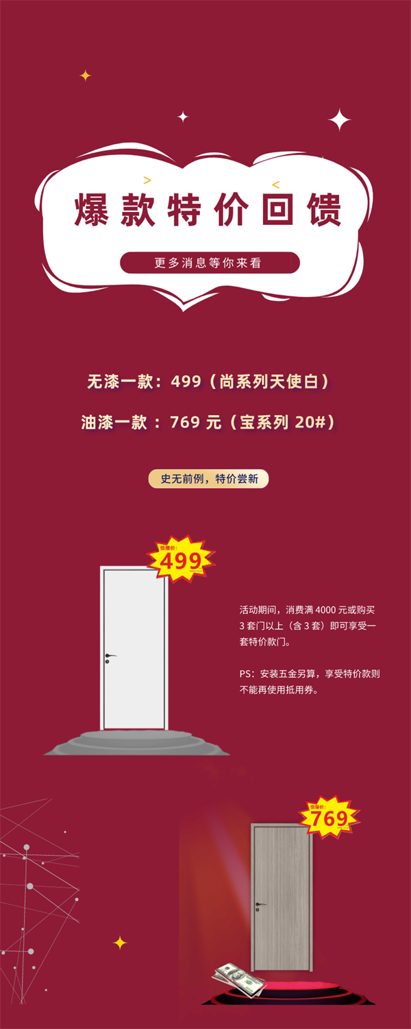 歐麗亞木門(mén)：618駕到，我門(mén)也價(jià)到！??！