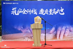 鼎薩木業(yè)舉行“質(zhì)量月”啟動大會，“筑安全防線，造質(zhì)量高地”