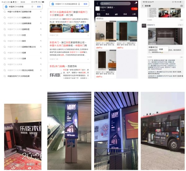 樂臣木門線上聯(lián)動(dòng)、幫扶終端助力品牌推廣