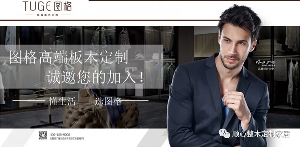 順大勢(shì)，圖未來|2021圖格高端板木定制新品品鑒會(huì)暨財(cái)富峰會(huì)圓滿落幕！