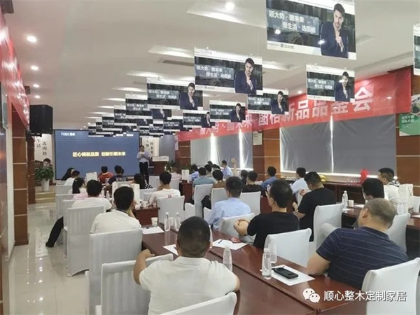 順大勢(shì)，圖未來|2021圖格高端板木定制新品品鑒會(huì)暨財(cái)富峰會(huì)圓滿落幕！