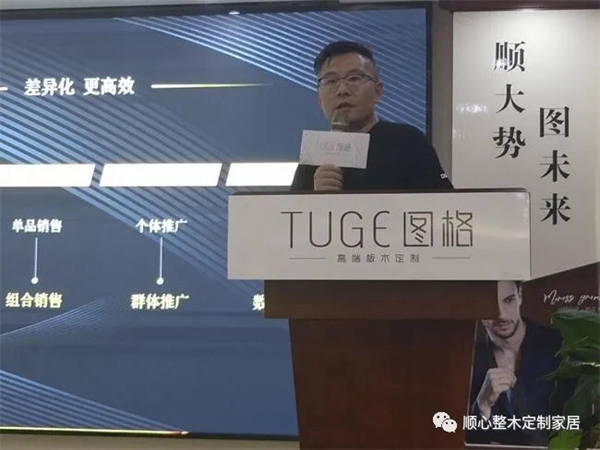 順大勢(shì)，圖未來|2021圖格高端板木定制新品品鑒會(huì)暨財(cái)富峰會(huì)圓滿落幕！