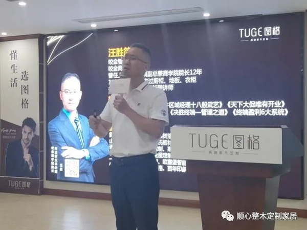 順大勢(shì)，圖未來|2021圖格高端板木定制新品品鑒會(huì)暨財(cái)富峰會(huì)圓滿落幕！