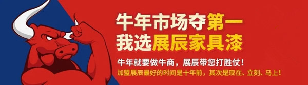 水性木器涂料研討會(huì) | 展辰新材實(shí)力囊獲技術(shù)創(chuàng)新獎(jiǎng)