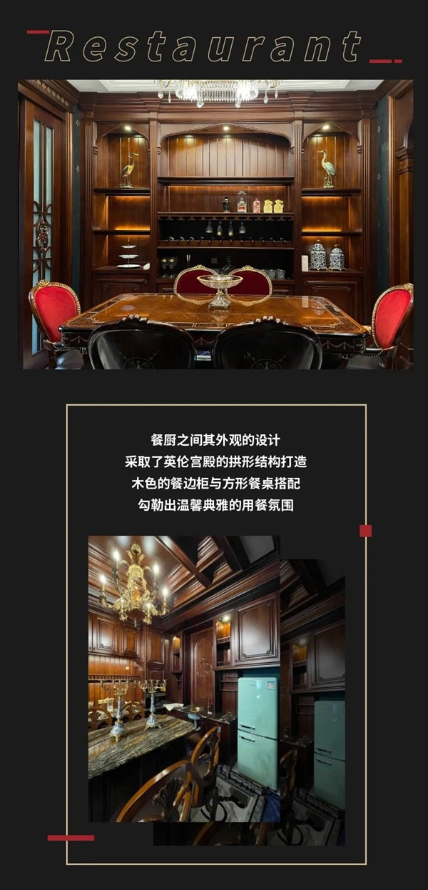 東威利案例：揚(yáng)起英倫復(fù)古氣息