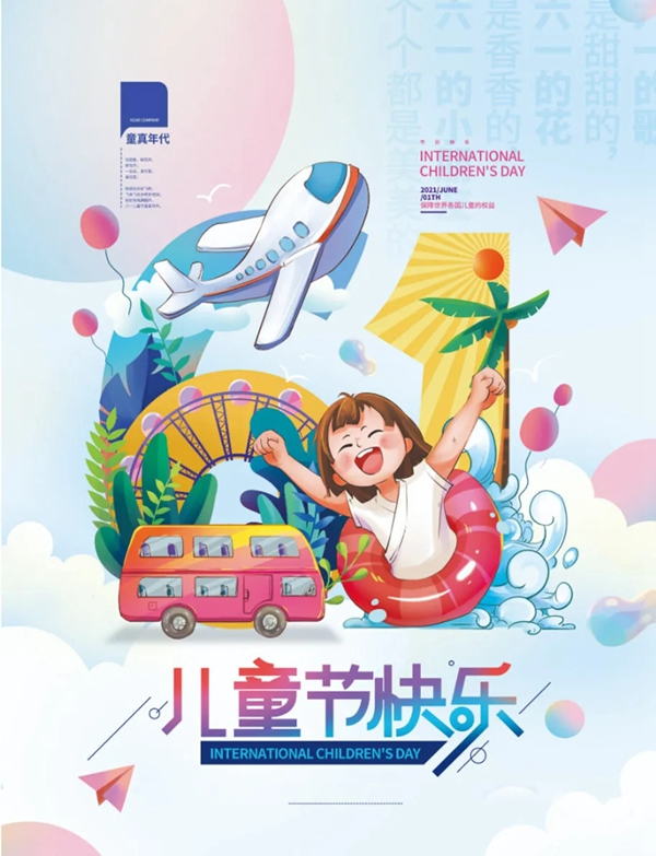 迪雅木門(mén)：六一兒童節(jié) 送孩子一份別樣的節(jié)日禮物