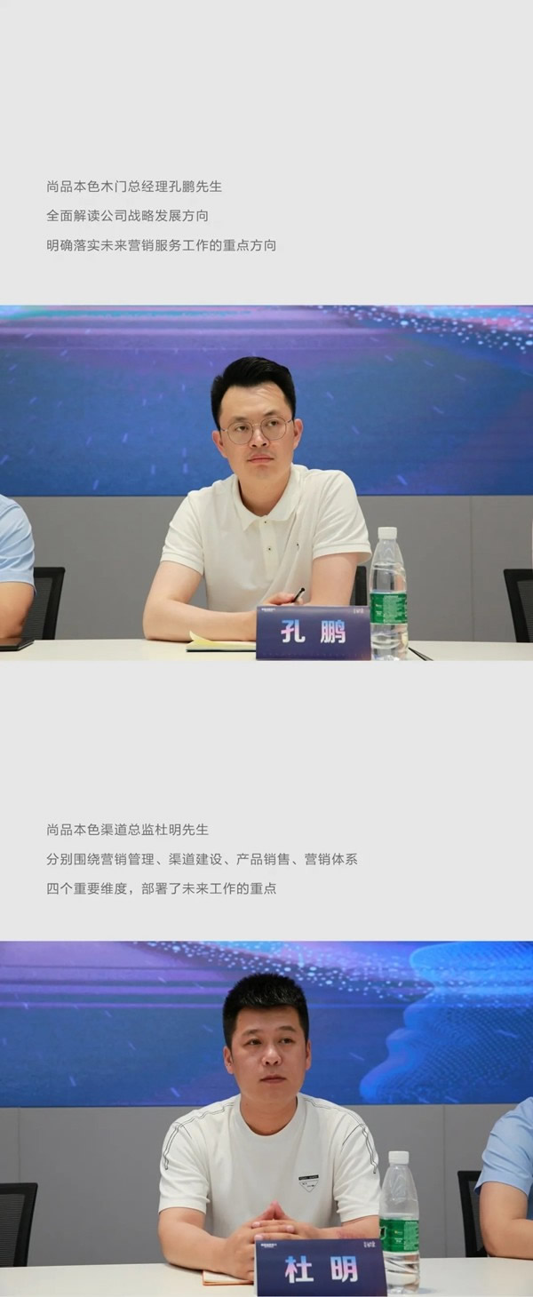 尚品本色2021運營分析會圓滿結(jié)束