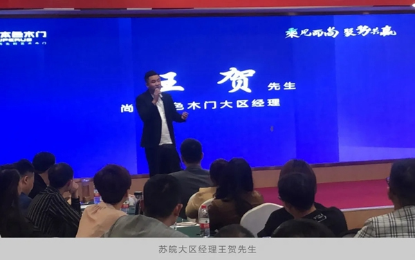尚品本色2021運營分析會圓滿結(jié)束