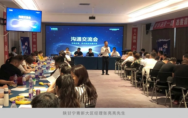 尚品本色2021運營分析會圓滿結(jié)束