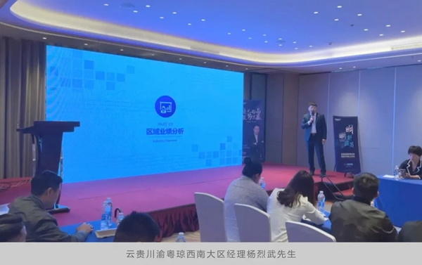 尚品本色2021運營分析會圓滿結(jié)束