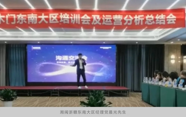 尚品本色2021運營分析會圓滿結(jié)束