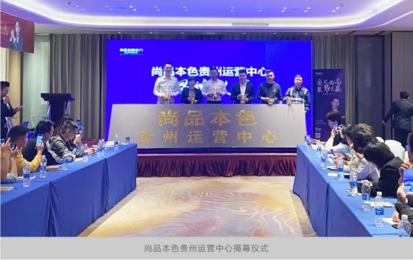 尚品本色2021運營分析會圓滿結(jié)束