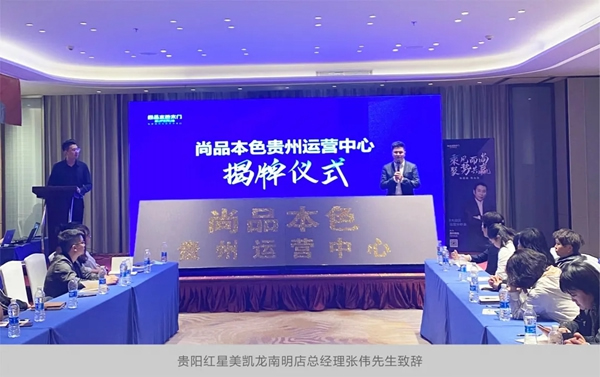 尚品本色2021運營分析會圓滿結(jié)束