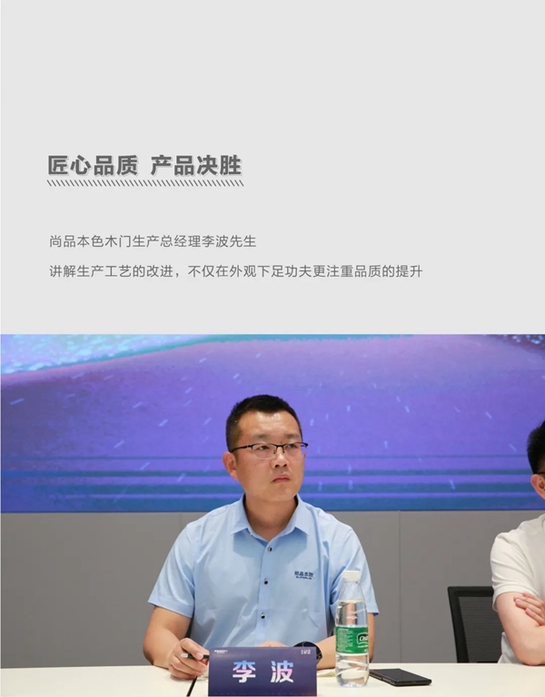 尚品本色2021運營分析會圓滿結(jié)束