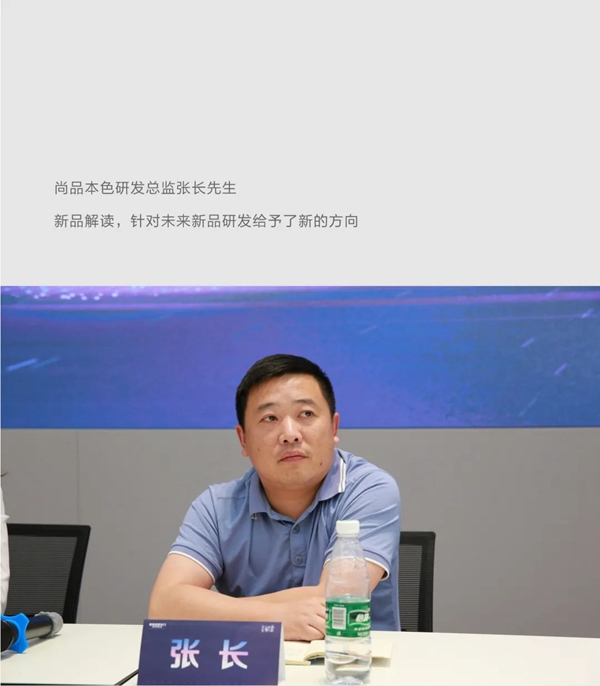 尚品本色2021運營分析會圓滿結(jié)束