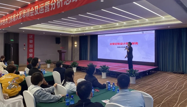 尚品本色2021運營分析會圓滿結(jié)束