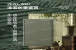 嘉寶莉家具漆，感受快節(jié)奏下的慢生活