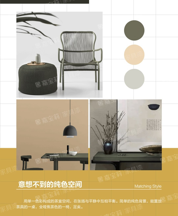 嘉寶莉家具漆【涂裝鑒賞】高定全?。翰璧乐械耐垦b哲理