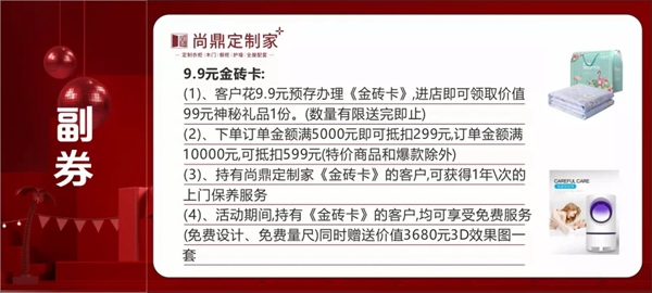 尚鼎定制家超級(jí)套餐助力萬州旗艦店首戰(zhàn)必勝！