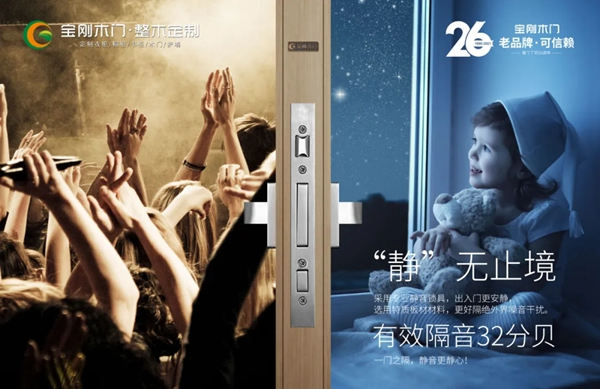 寶剛木門·整木定制|原木魅力，綻放家居空間