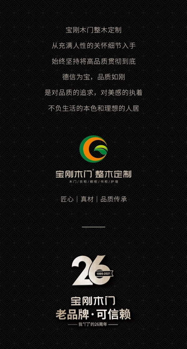 寶剛木門·整木定制|原木魅力，綻放家居空間