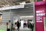 歌米迪木門CIDE2021北京定制家居門業(yè)展完美收官！