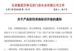 兄弟門語，防偽重磅升級！傳遞質(zhì)量信任，共享品質(zhì)生活