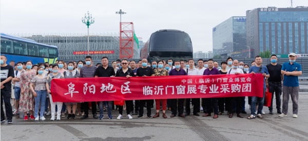 臨沂門窗展會(huì)